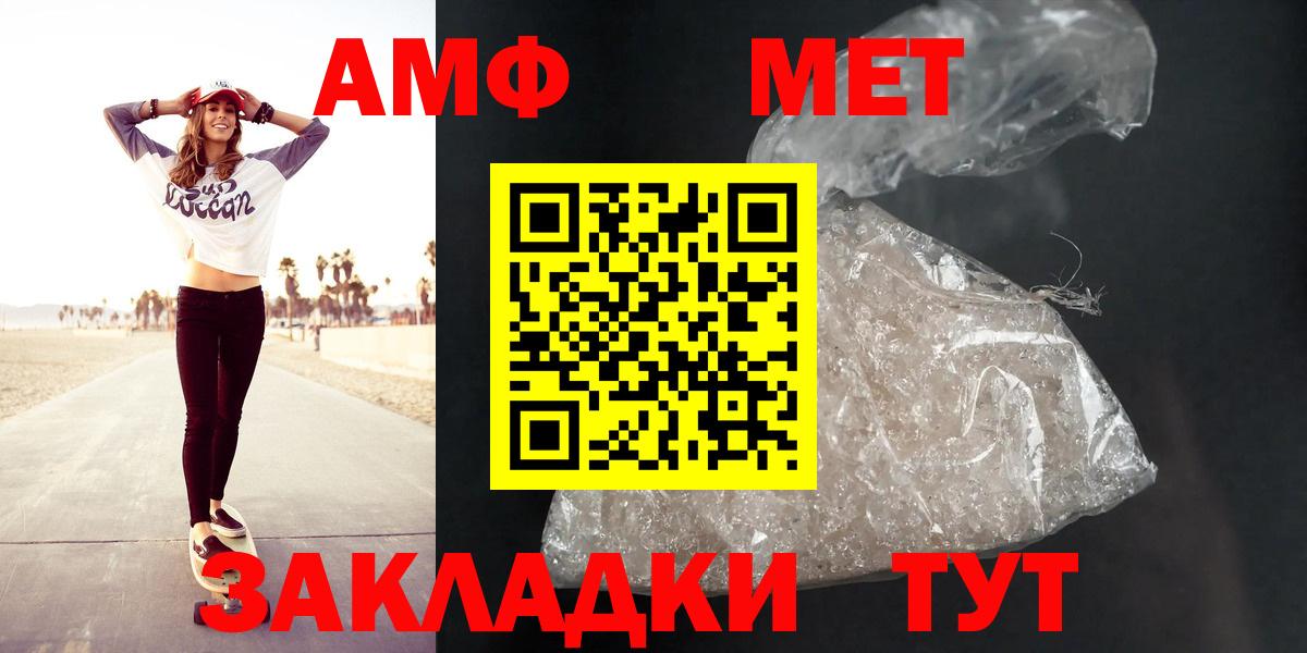 Улан-Удэ  Амфетамин  Вход с VPN  АМФ Розовый 