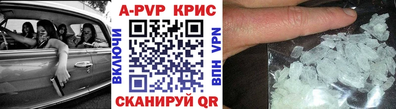 A PVP СК КРИС  ссылка на мегу зеркало  Улан-Удэ  купить наркотики сайты 