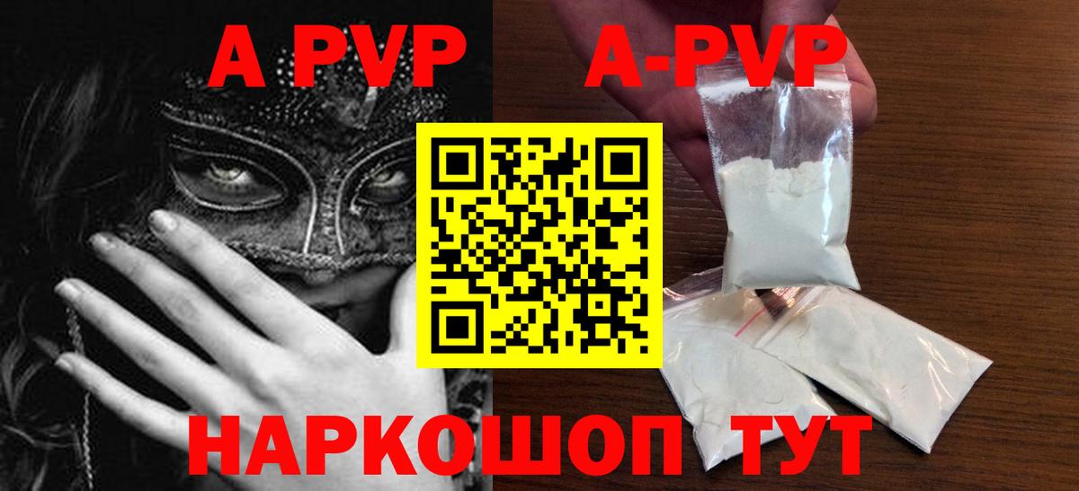 Улан-Удэ  Alfa_PVP крисы CK  Вход с VPN  А ПВП кристаллы  Альфа ПВП  Alfa_PVP крисы CK 