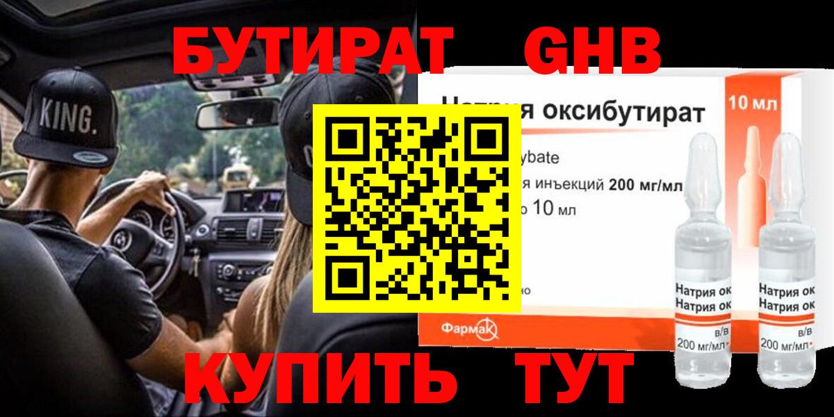 Бутират Butirat  Вход с VPN  Бутират  Улан-Удэ 