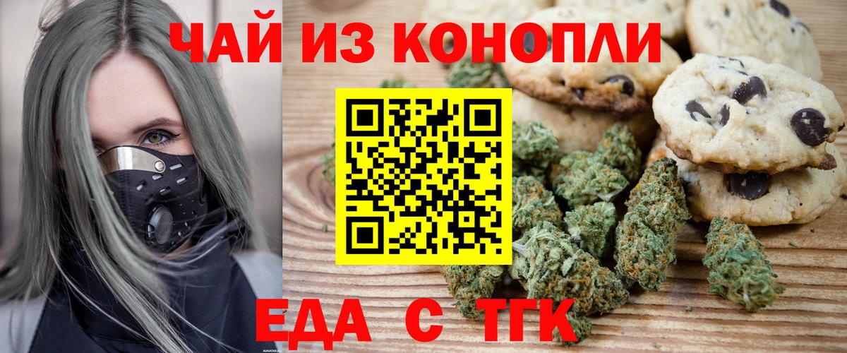Улан-Удэ  Canna-Cookies марихуана  Вход с VPN 