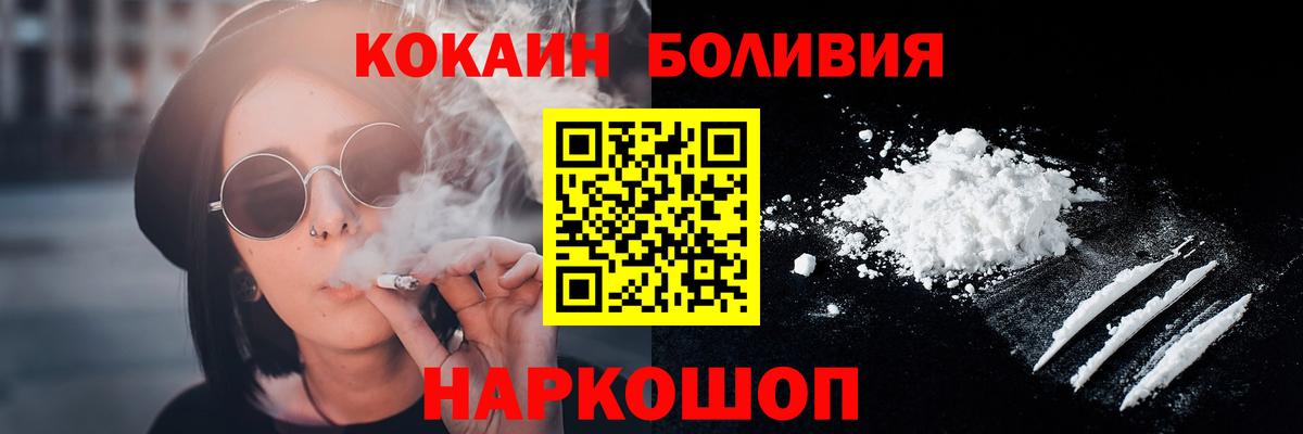 КОКАИН FishScale Улан-Удэ