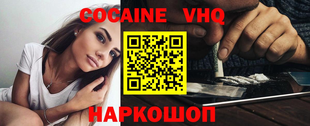 Cocaine 97%  Вход с VPN  Улан-Удэ 