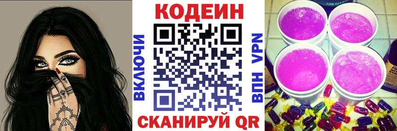 купить наркоту  Улан-Удэ  hydra сайт  Codein Purple Drank 
