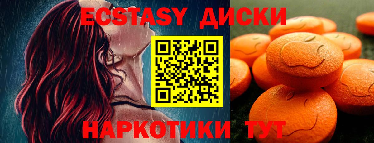 Ecstasy MDMA  ЭКСТАЗИ 99%  OMG зеркало  Ecstasy  Улан-Удэ  Вход с VPN 