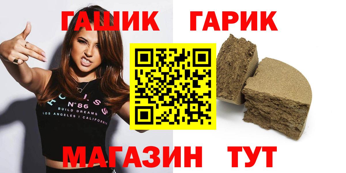 Улан-Удэ  ГАШИШ hashish  сколько стоит  ГАШИШ хэш  Вход с VPN 