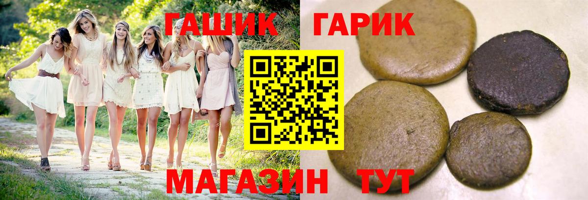 ГАШИШ убойный Улан-Удэ