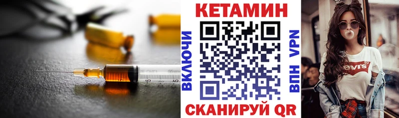 КЕТАМИН VHQ  нарко площадка какой сайт  Улан-Удэ 