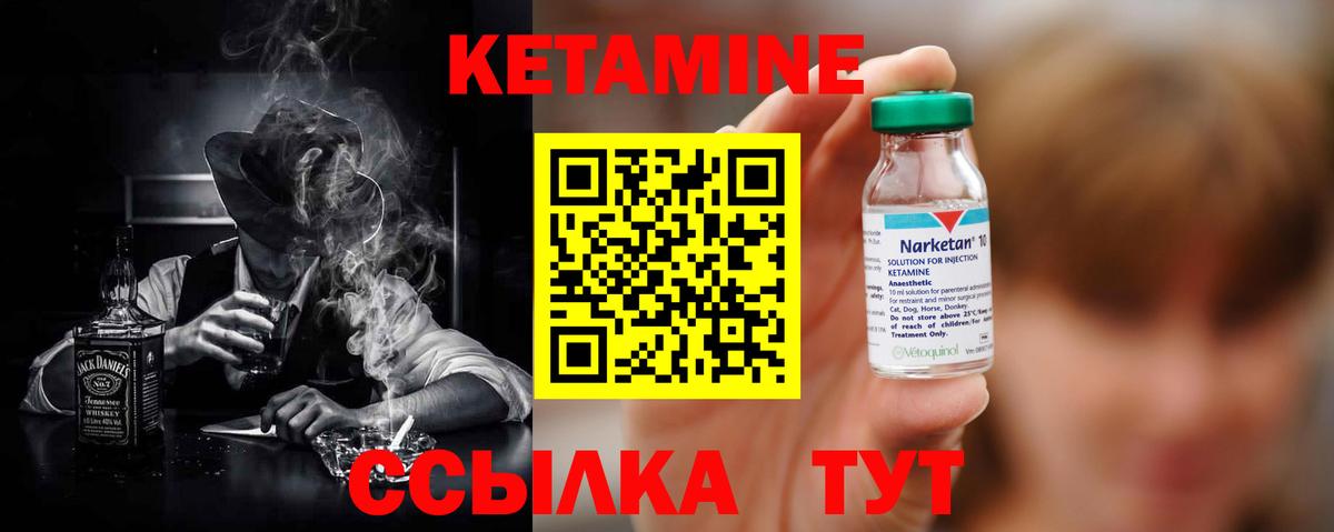Кетамин ketamine  Вход с VPN  Улан-Удэ  Кетамин VHQ 