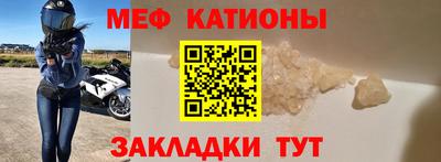 мефедрон Моздок