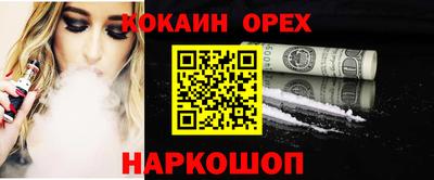 спайс Можайск