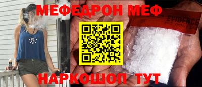 мефедрон Моздок