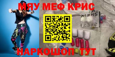 спайс Можайск