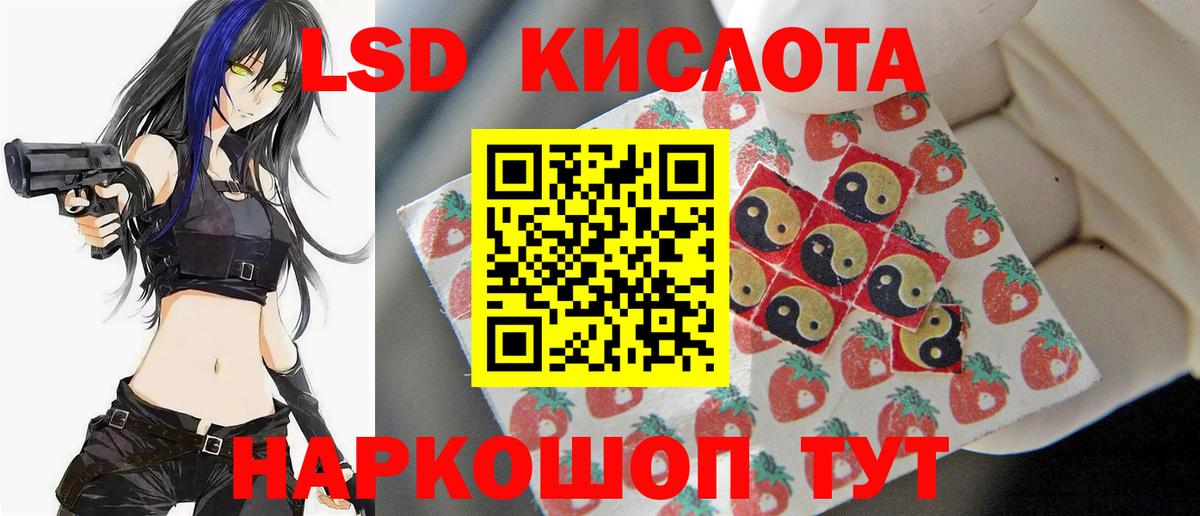 LSD-25 экстази кислота  Вход с VPN  Лсд 25 экстази кислота  Улан-Удэ 