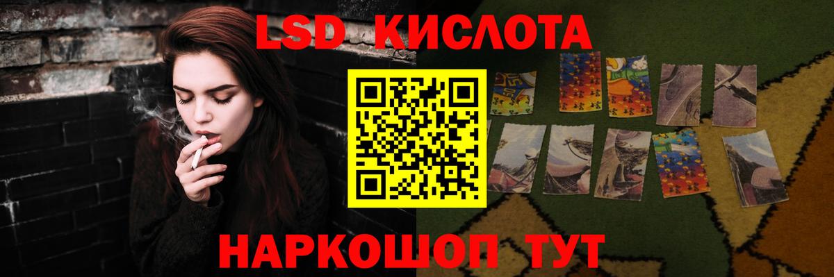LSD-25 экстази ecstasy Улан-Удэ