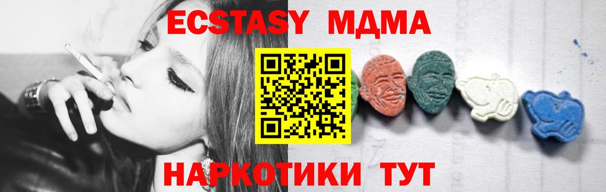 MDMA кристаллы  МДМА crystal  Вход с VPN  Улан-Удэ 