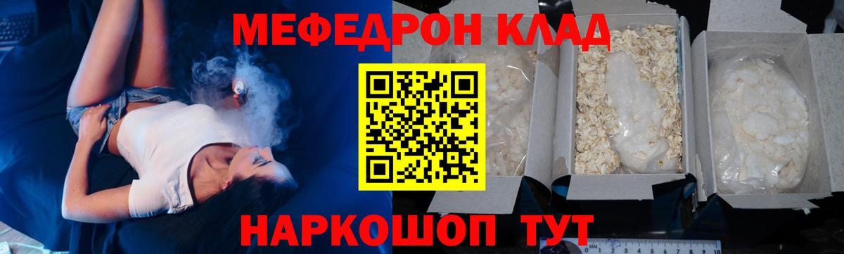 МЕФ  Вход с VPN  Улан-Удэ  МЯУ-МЯУ VHQ 
