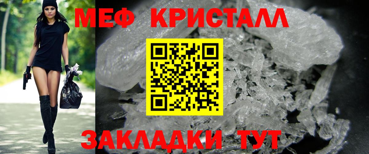 Мефедрон мука Улан-Удэ