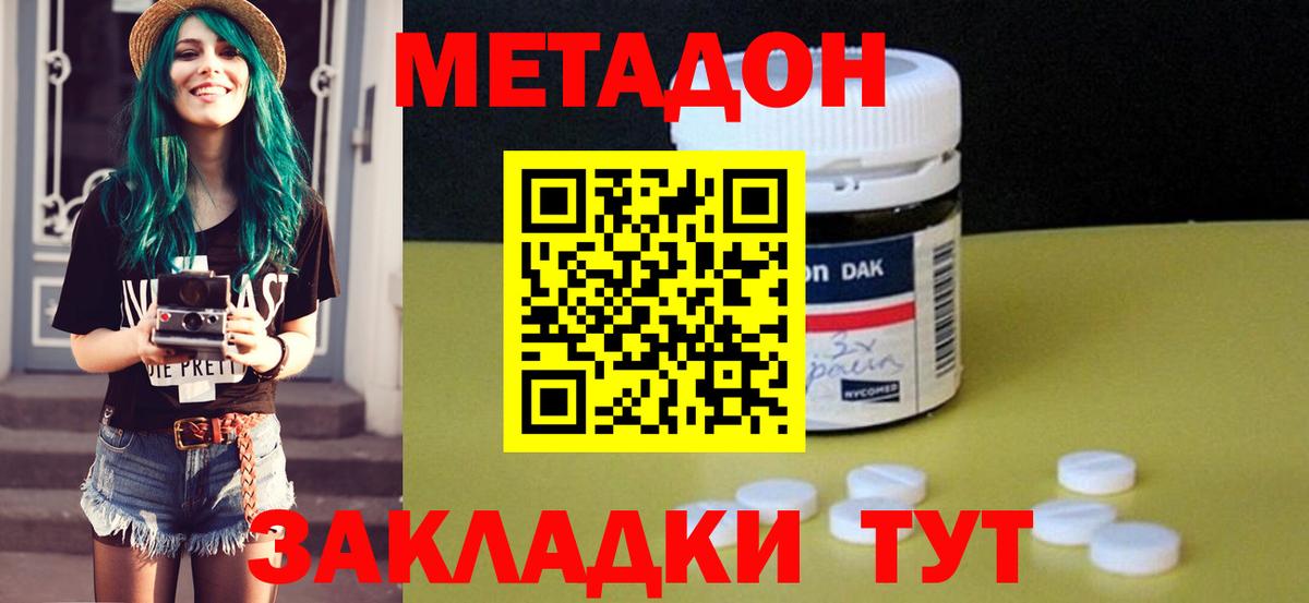 Метадон VHQ Улан-Удэ