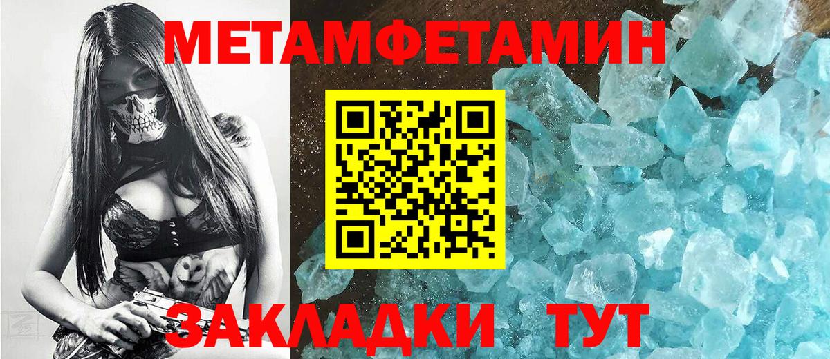 Метамфетамин Methamphetamine Улан-Удэ