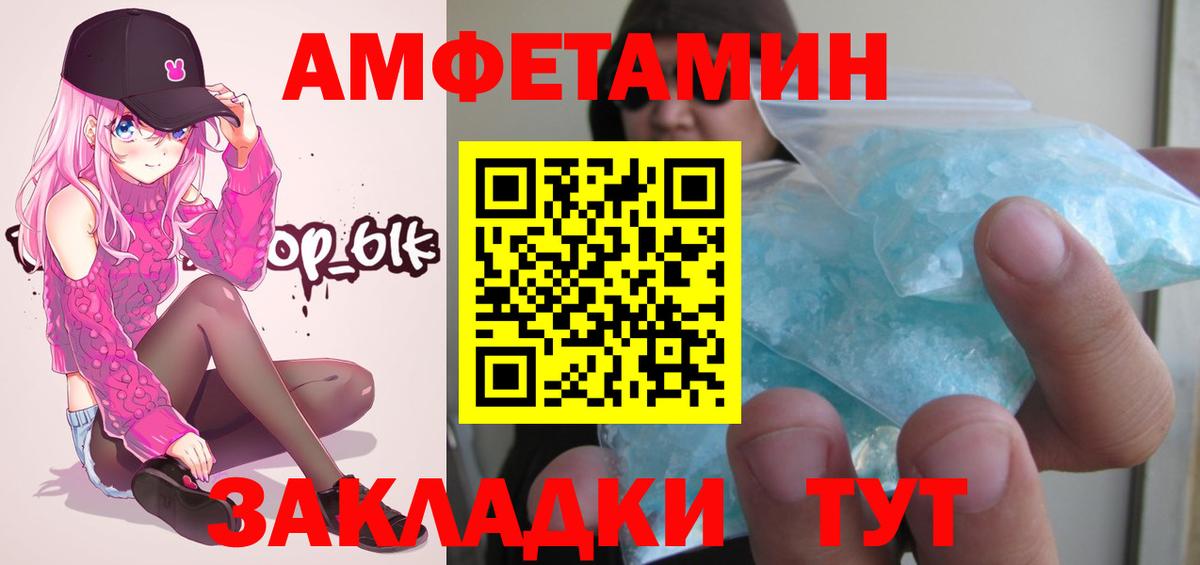 Улан-Удэ  МЕТАМФЕТАМИН пудра  МЕТАМФЕТАМИН пудра  Вход с VPN 
