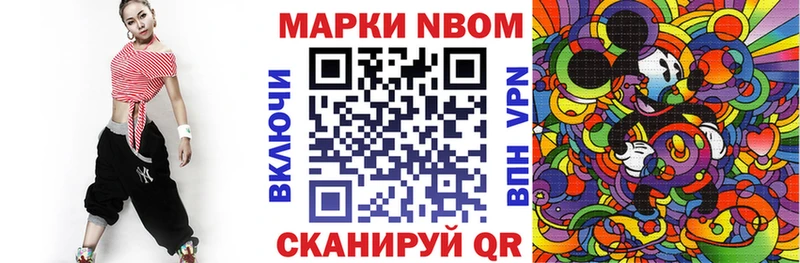 Марки NBOMe 1,8мг ссылка на мегу сайт Улан-Удэ наркошоп