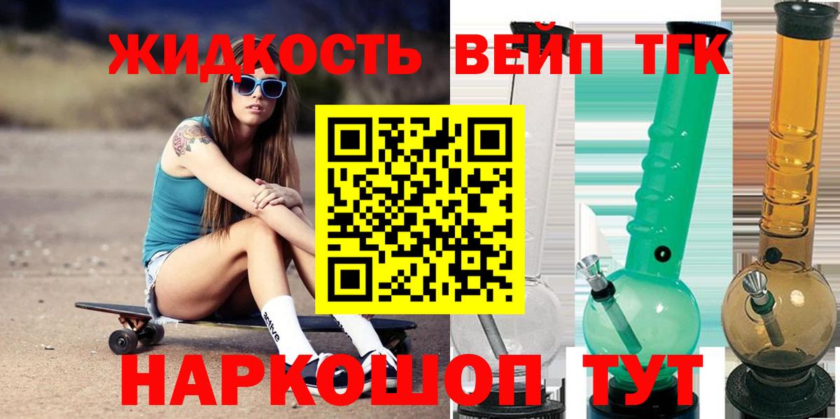 ТГК THC oil Улан-Удэ