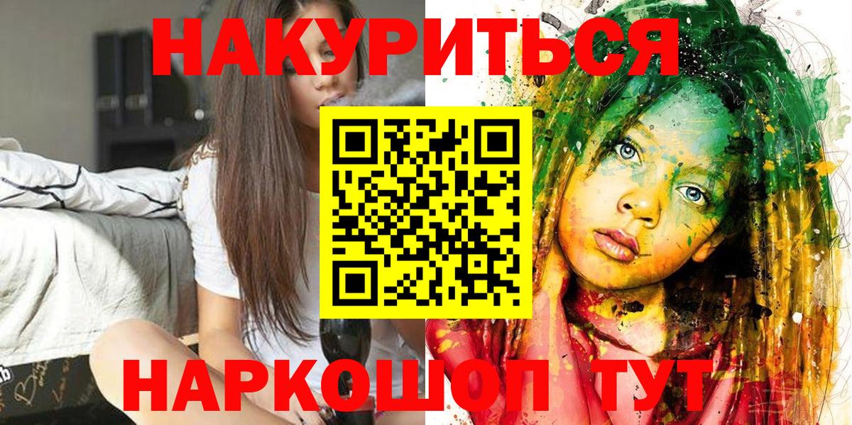 Шишки марихуана индика  Каннабис THC 21%  Вход с VPN  Улан-Удэ  МАРИХУАНА план 